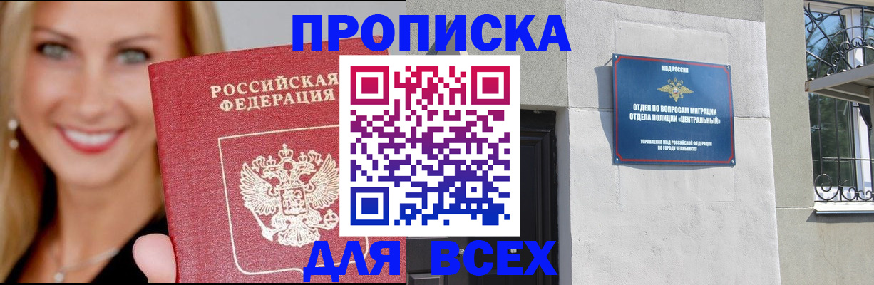 временная регистрация адрес в Николаевске