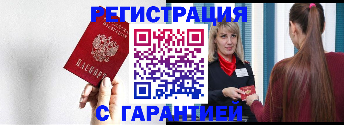 временная регистрация адрес в Николаевске