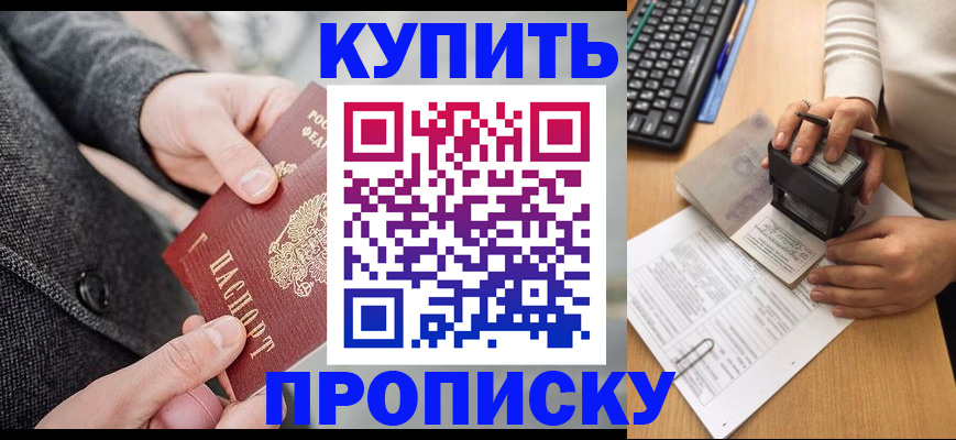временная регистрация надежно в Николаевске