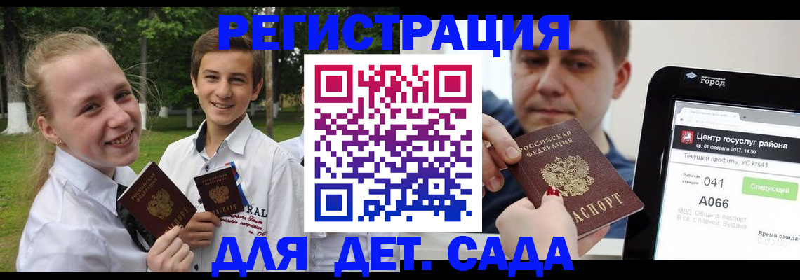 временная регистрация собственник в Николаевске